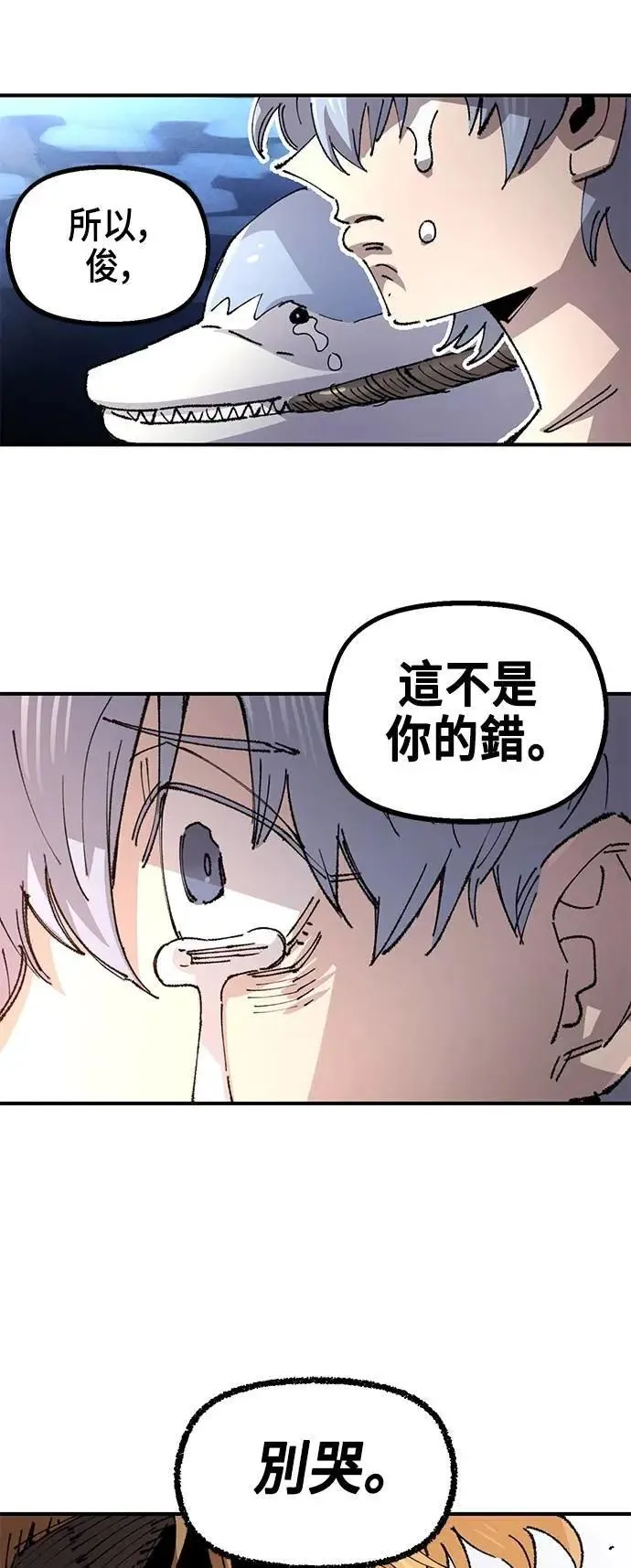第二季 第63话 第5页