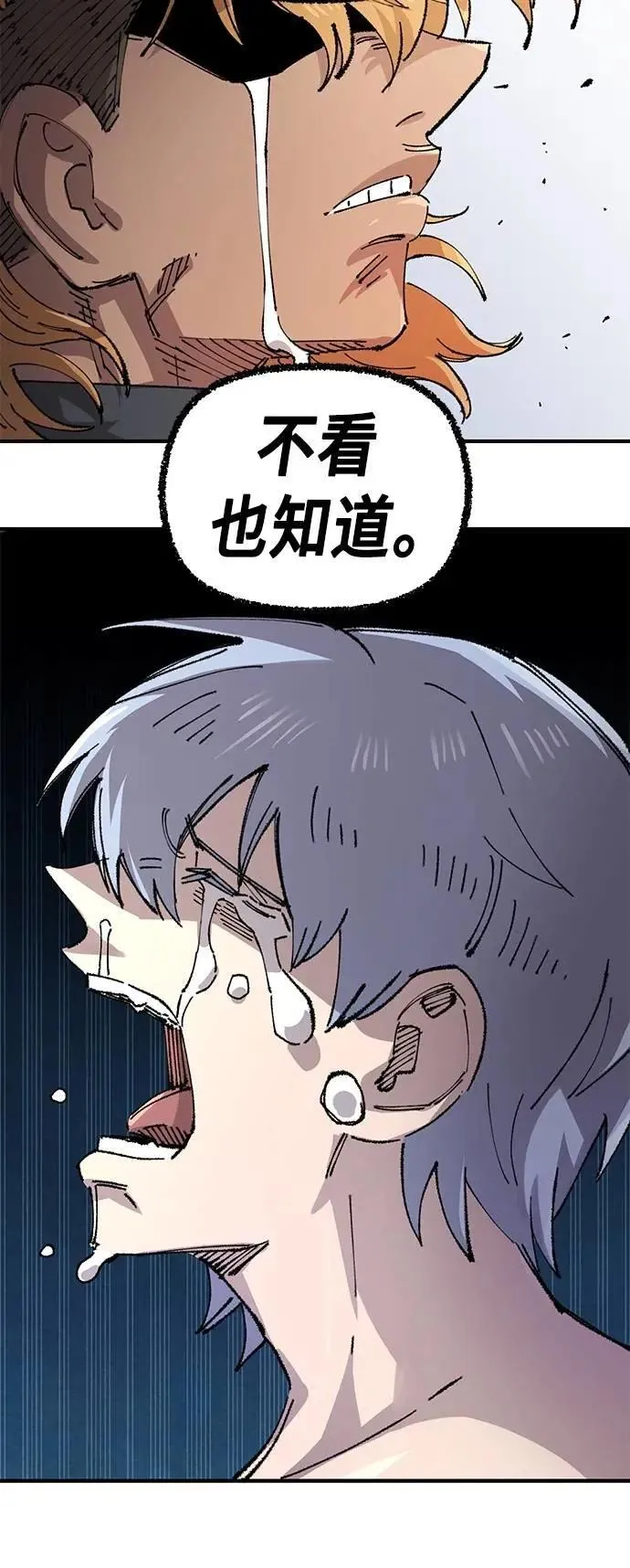 第二季 第63话 第6页