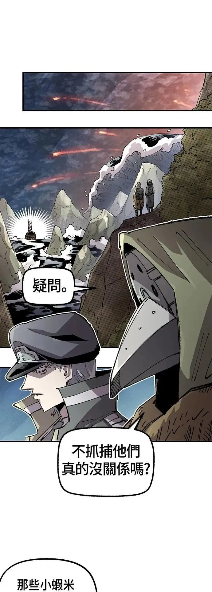 第二季 第63话 第7页