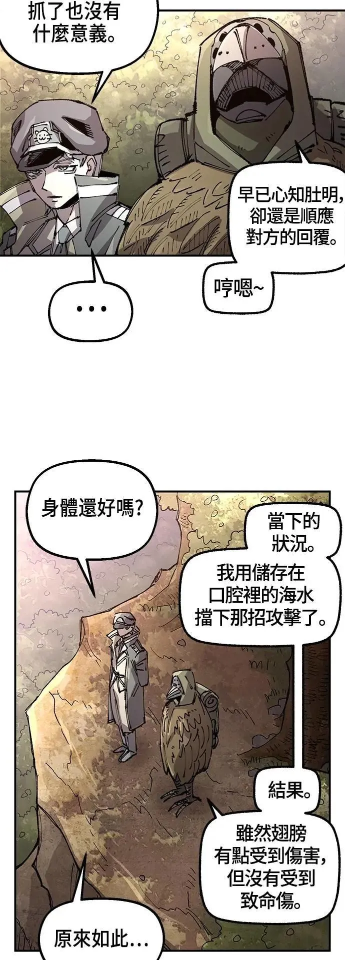 第二季 第63话 第8页