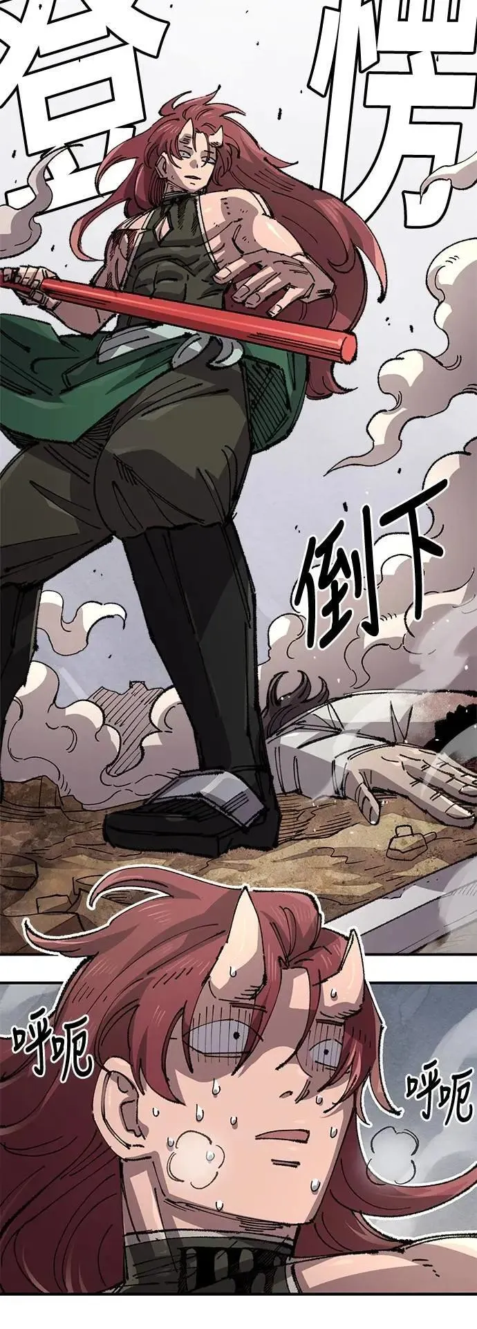 第二季 第63话 第11页