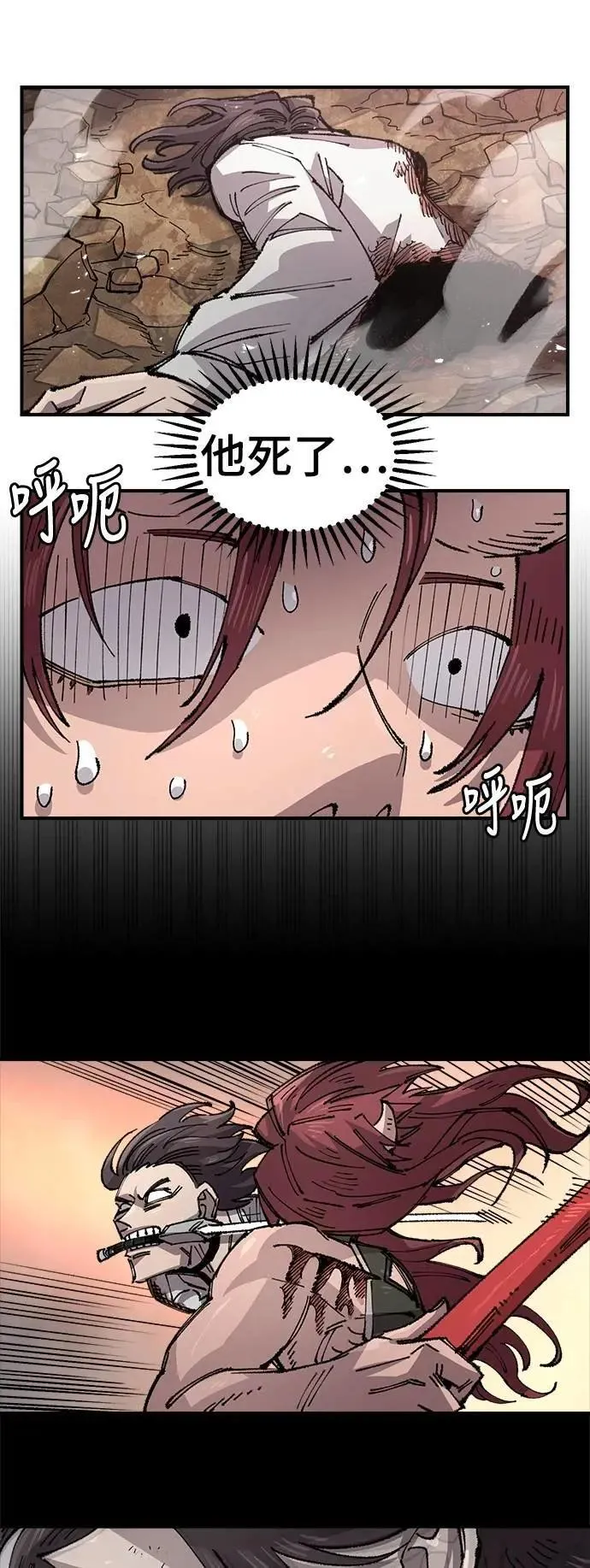 第二季 第63话 第12页