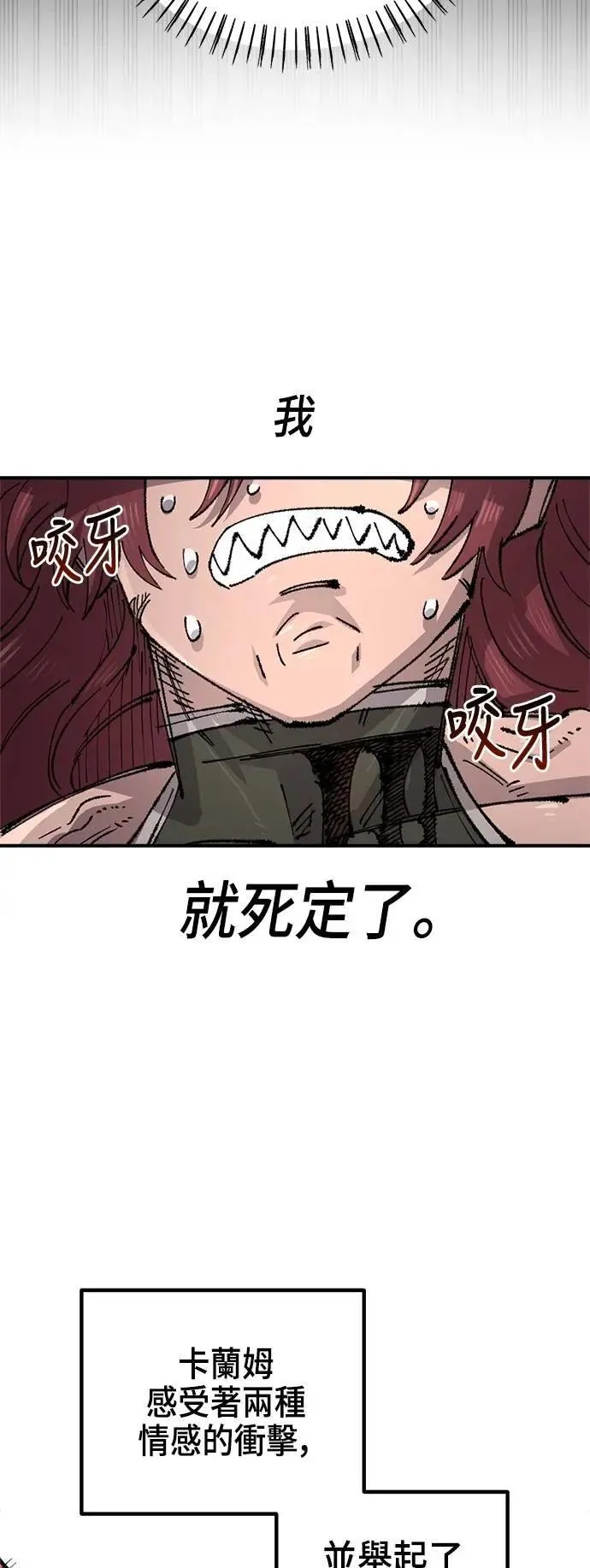 第二季 第63话 第14页