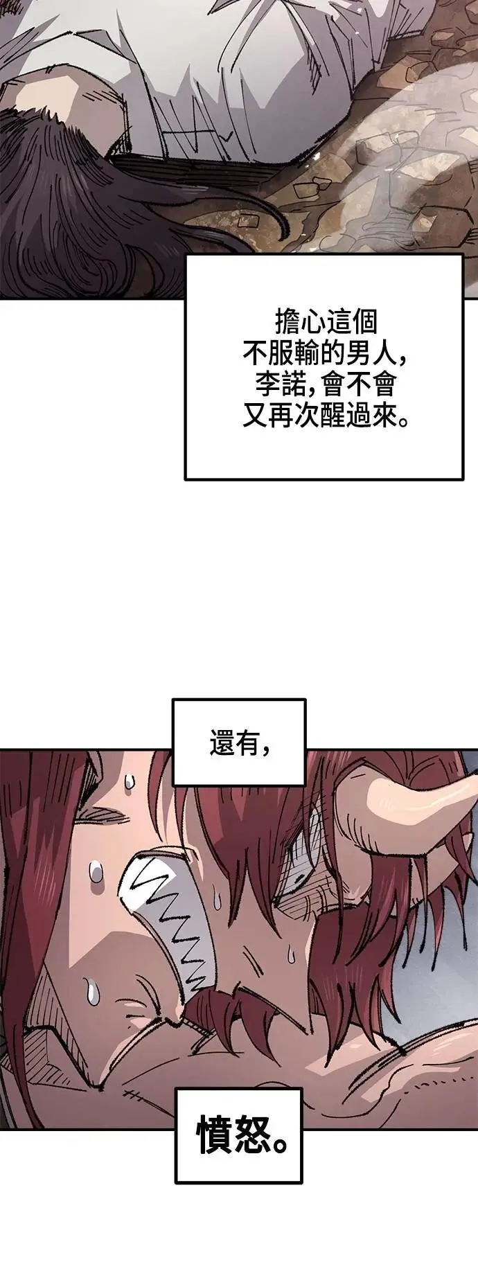 第二季 第63话 第16页