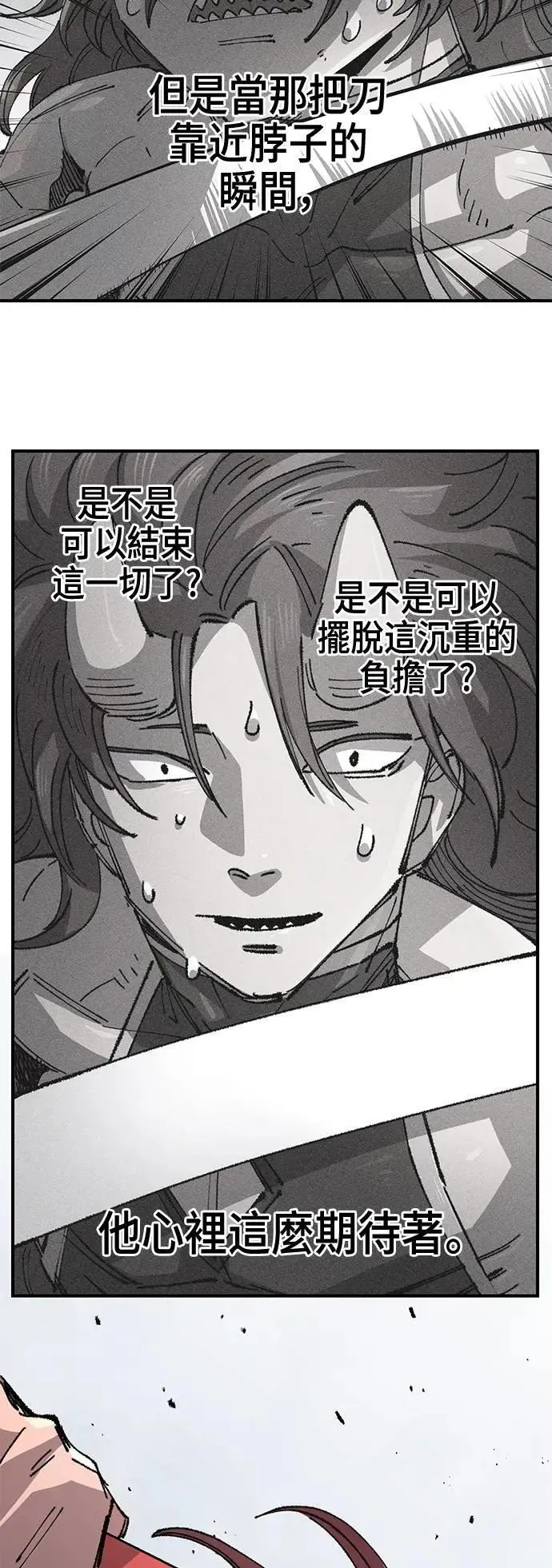 第二季 第63话 第18页