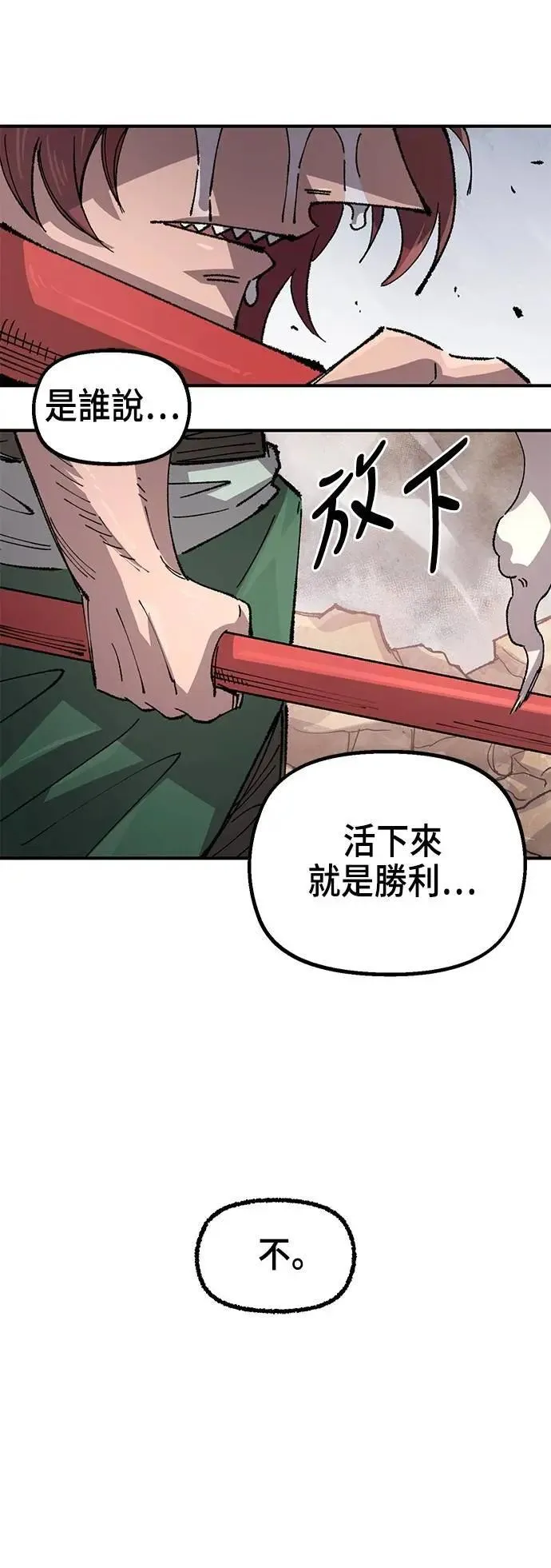 第二季 第63话 第20页