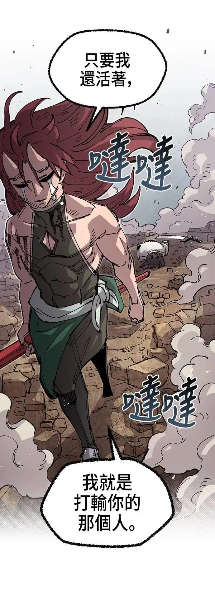 第二季 第63话 第21页