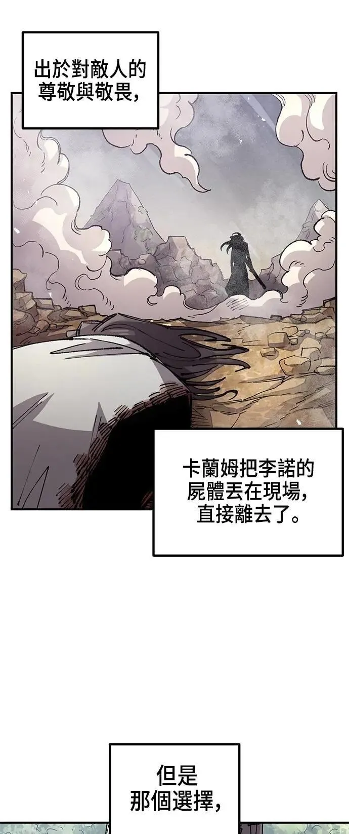 第二季 第63话 第23页