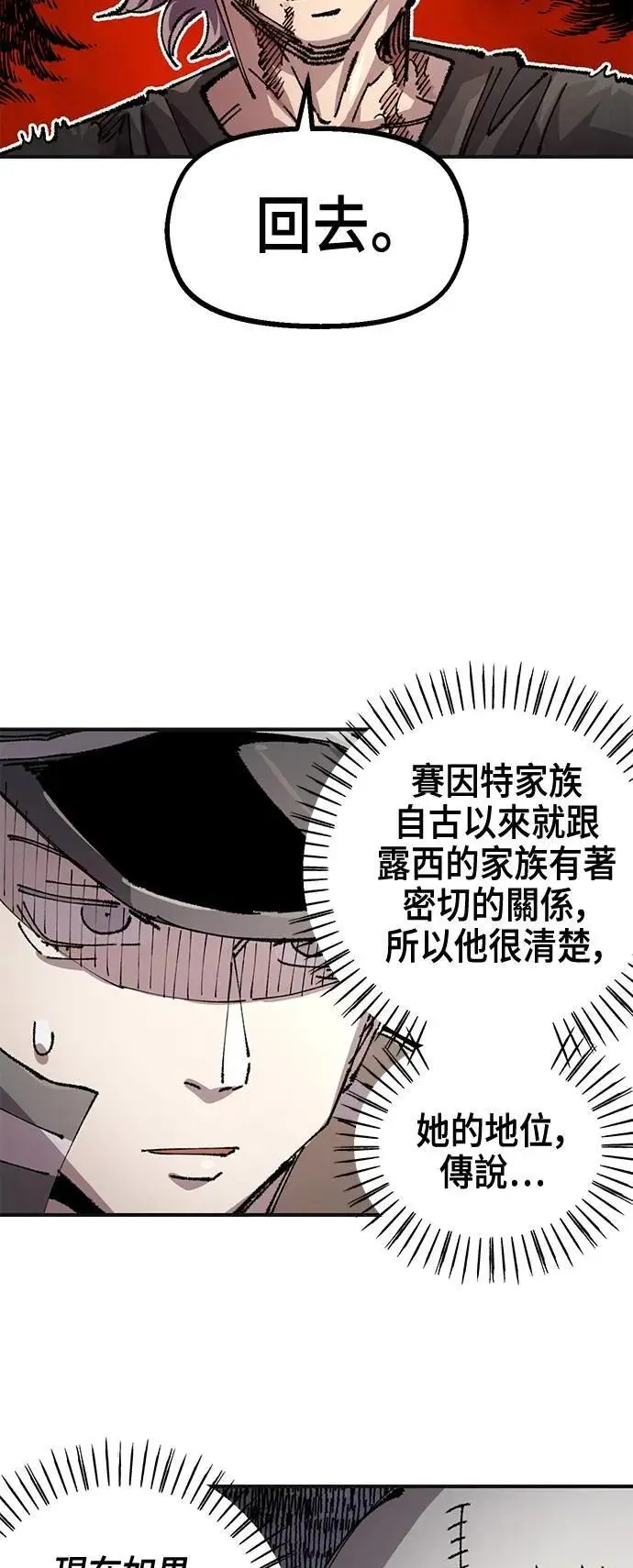 第二季 第63话 第32页