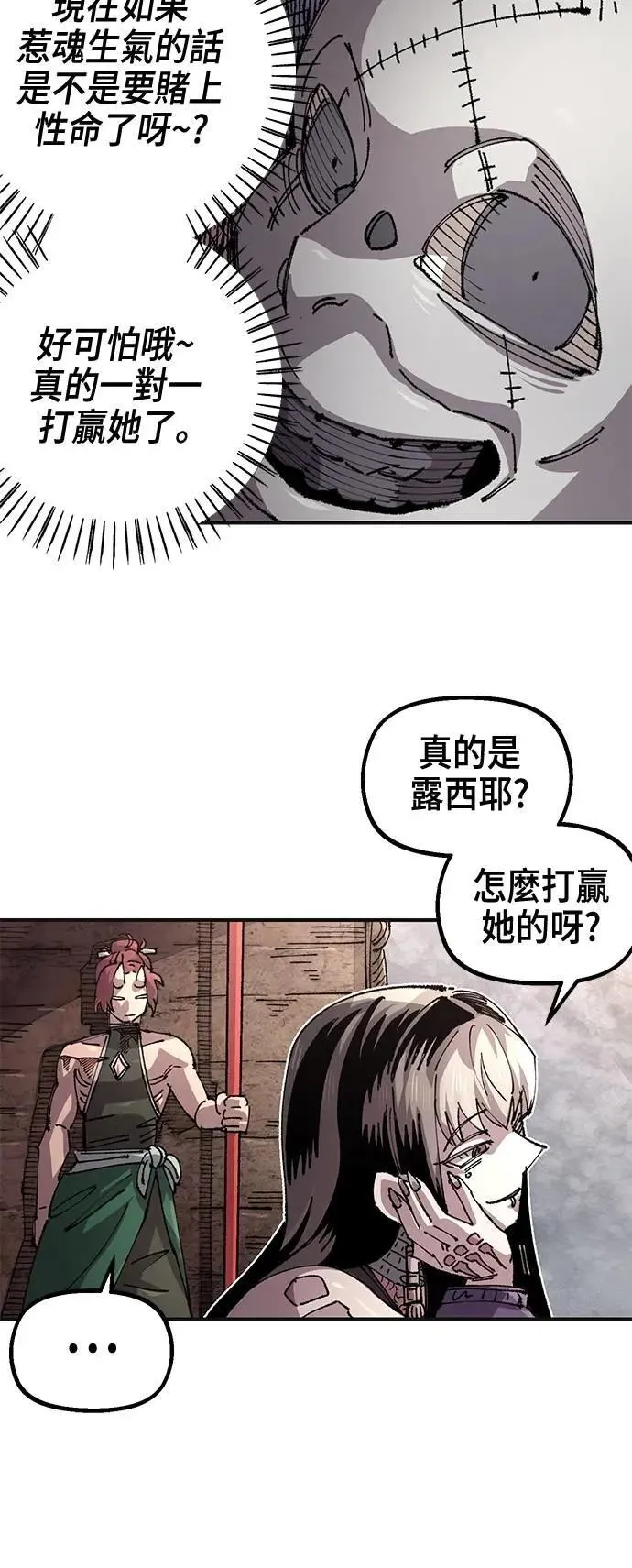 第二季 第63话 第33页