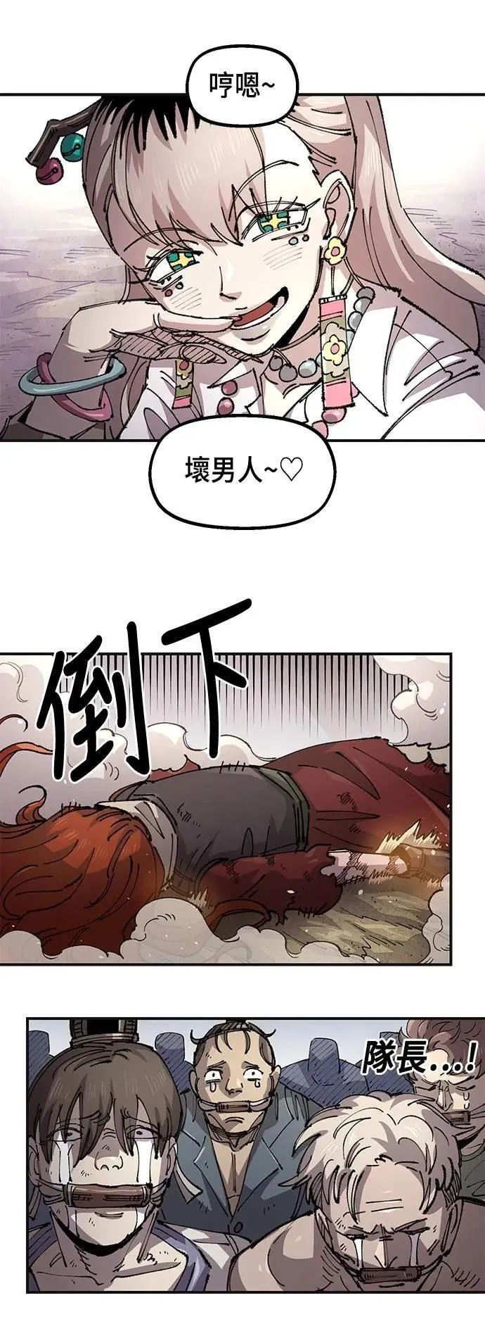 第二季 第63话 第34页