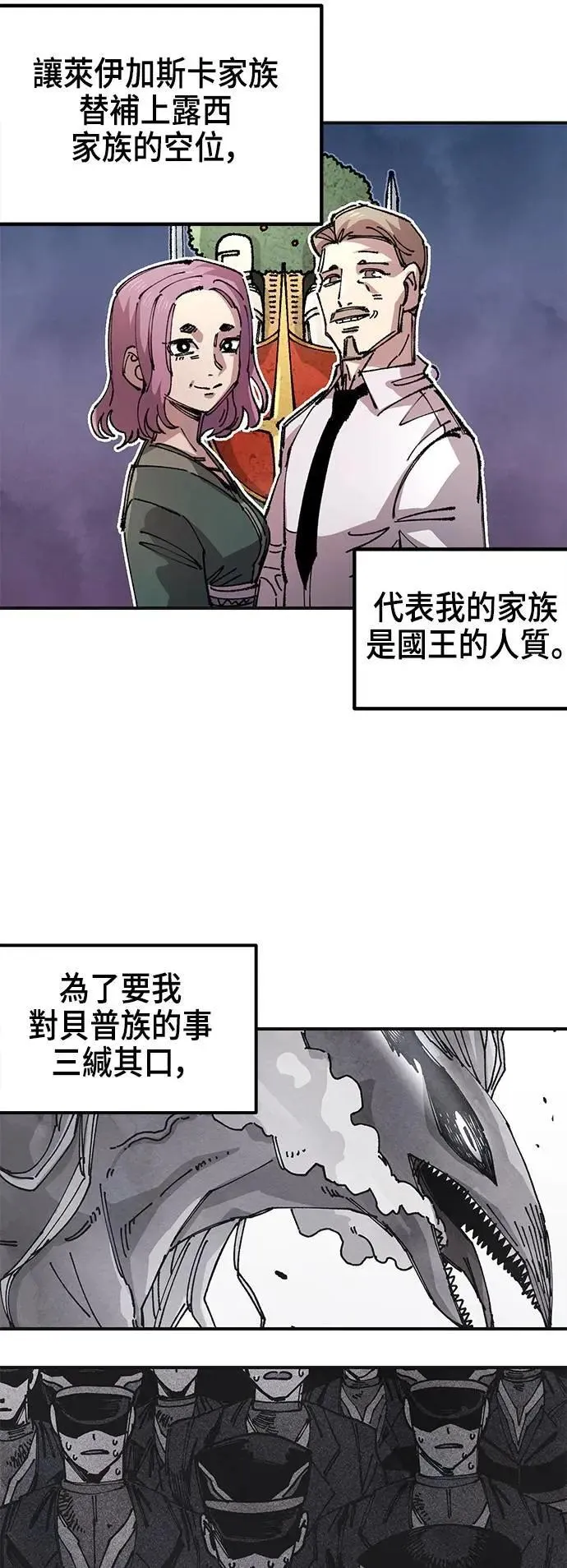 第二季 第63话 第36页