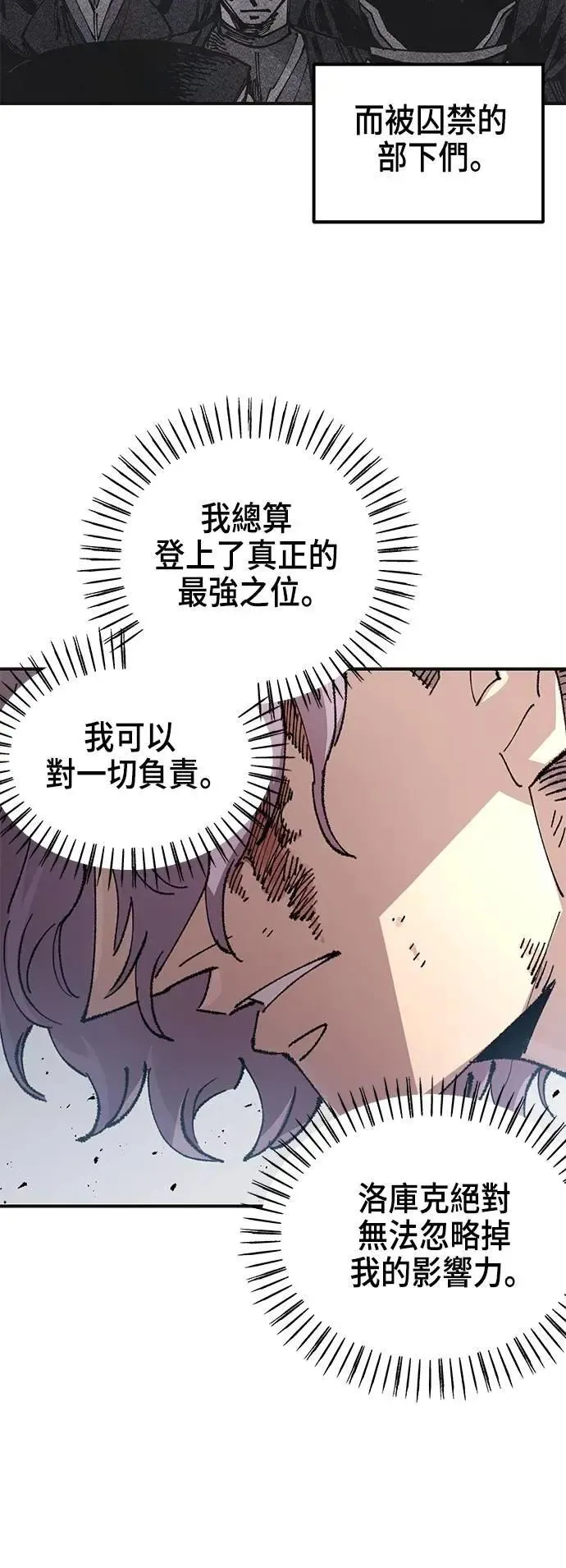 第二季 第63话 第37页