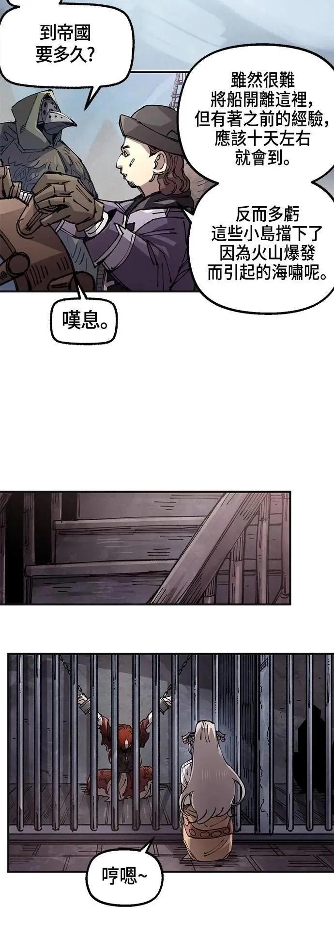 第二季 第63话 第43页