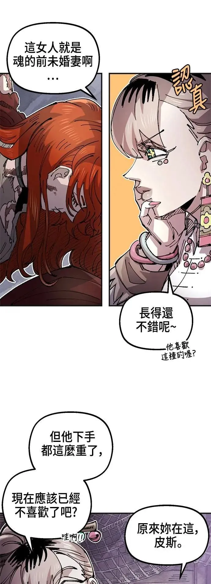 第二季 第63话 第44页