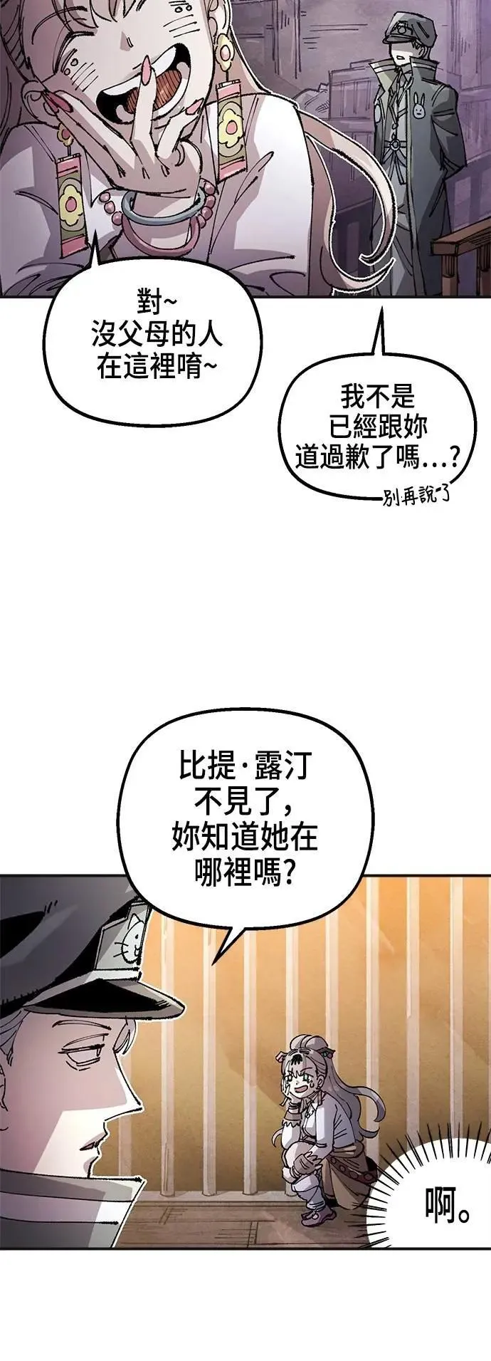 第二季 第63话 第45页