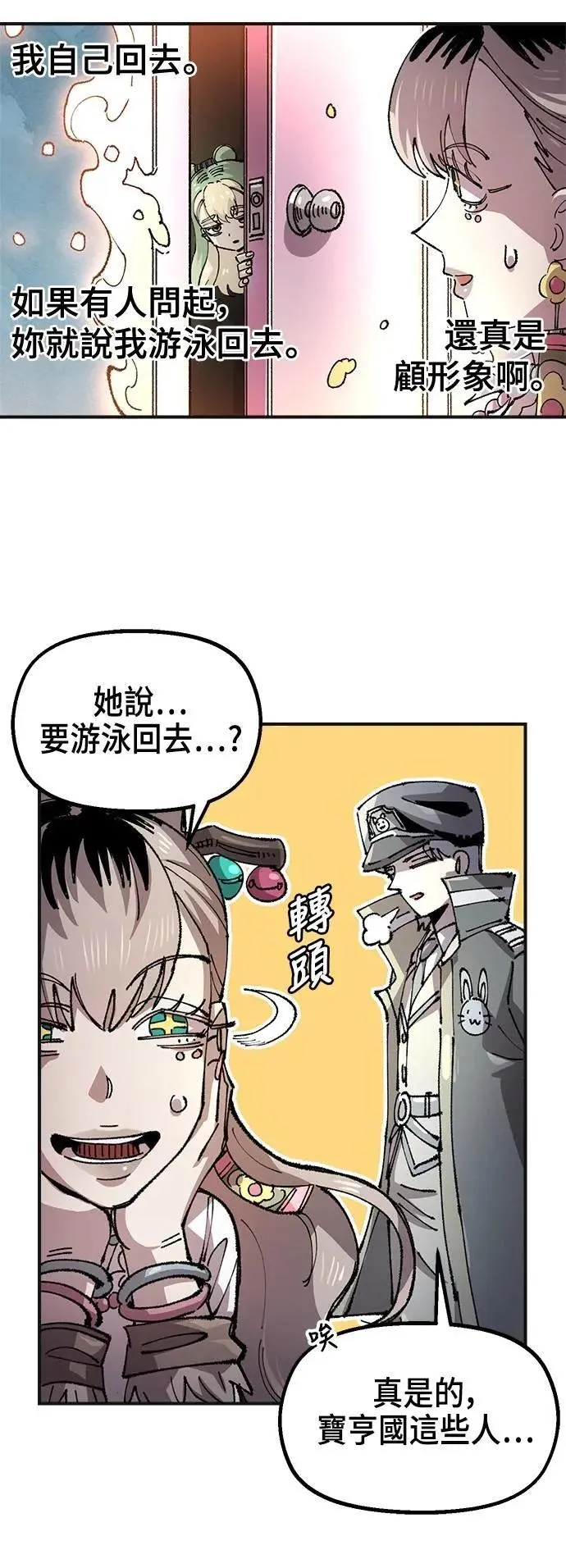 第二季 第63话 第46页