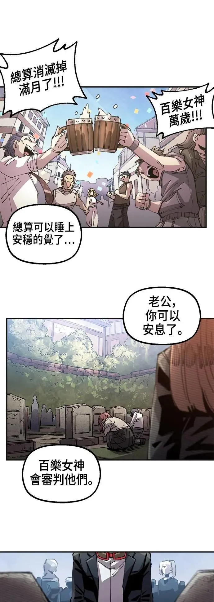 第二季 第63话 第49页