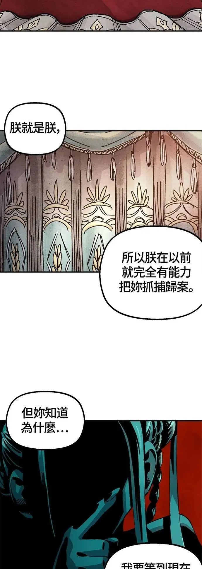 第二季 第63话 第52页