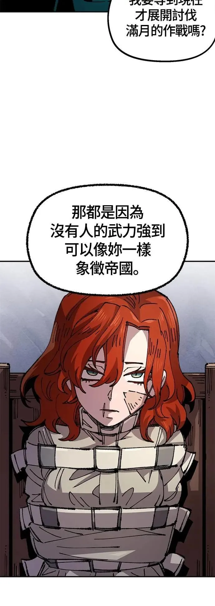 第二季 第63话 第53页