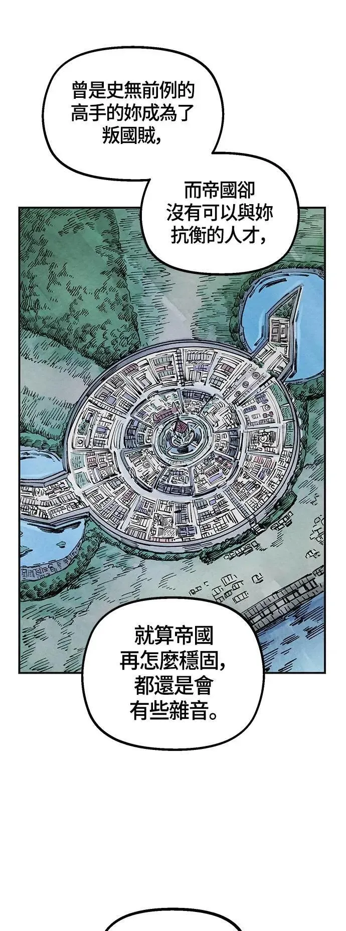 第二季 第63话 第54页