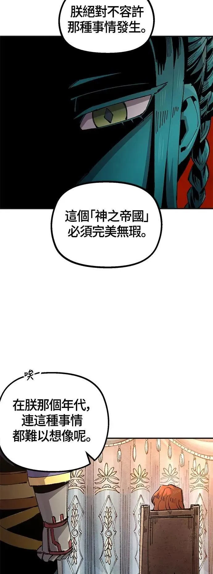 第二季 第63话 第55页