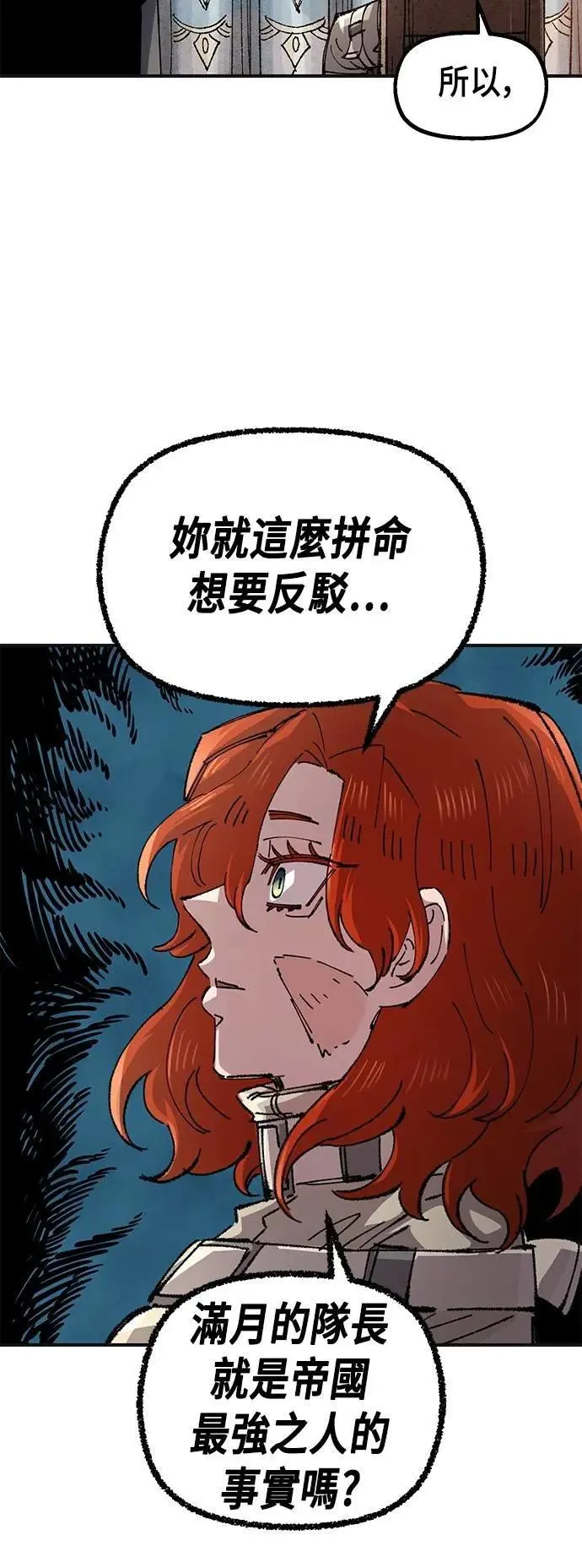 第二季 第63话 第56页