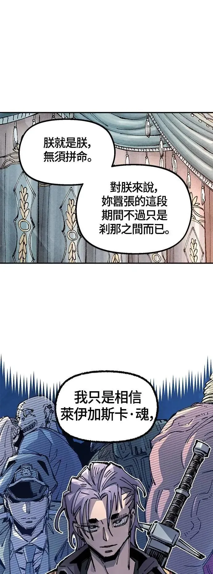 第二季 第63话 第57页