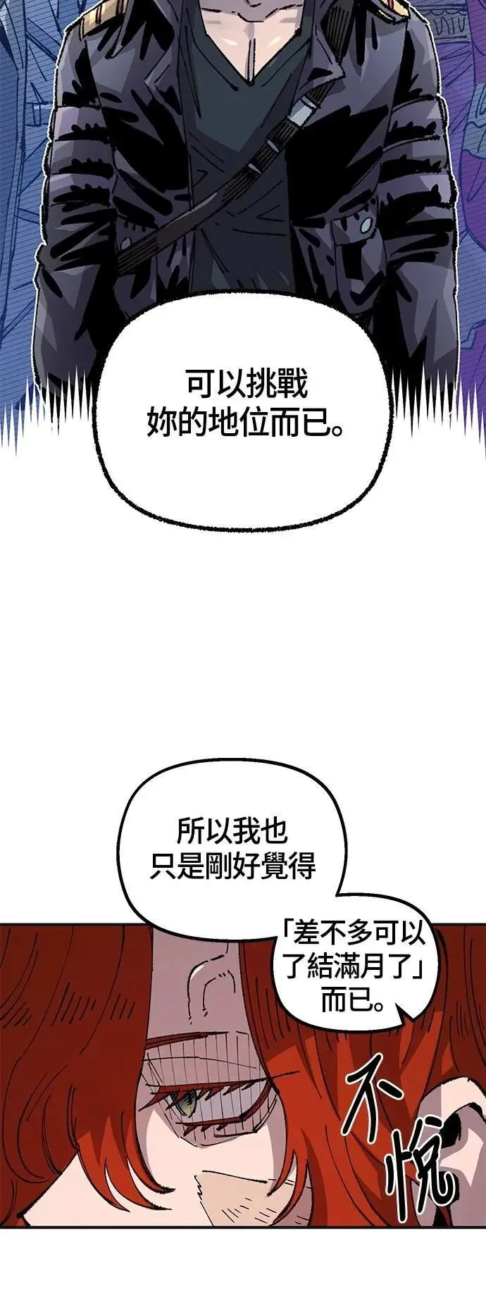 第二季 第63话 第58页