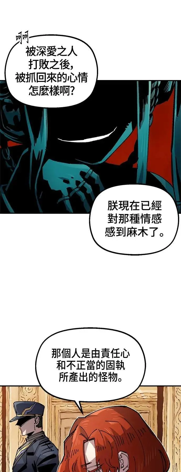 第二季 第63话 第59页