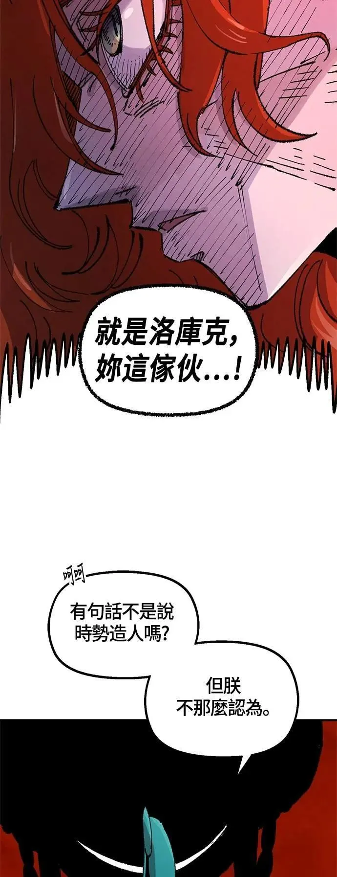 第二季 第63话 第61页