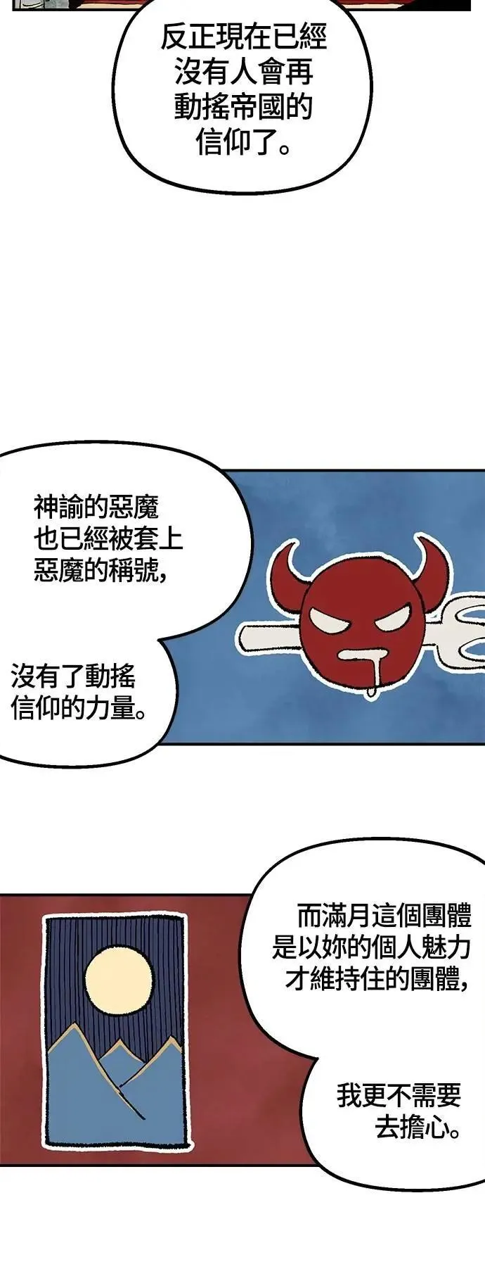 第二季 第63话 第63页