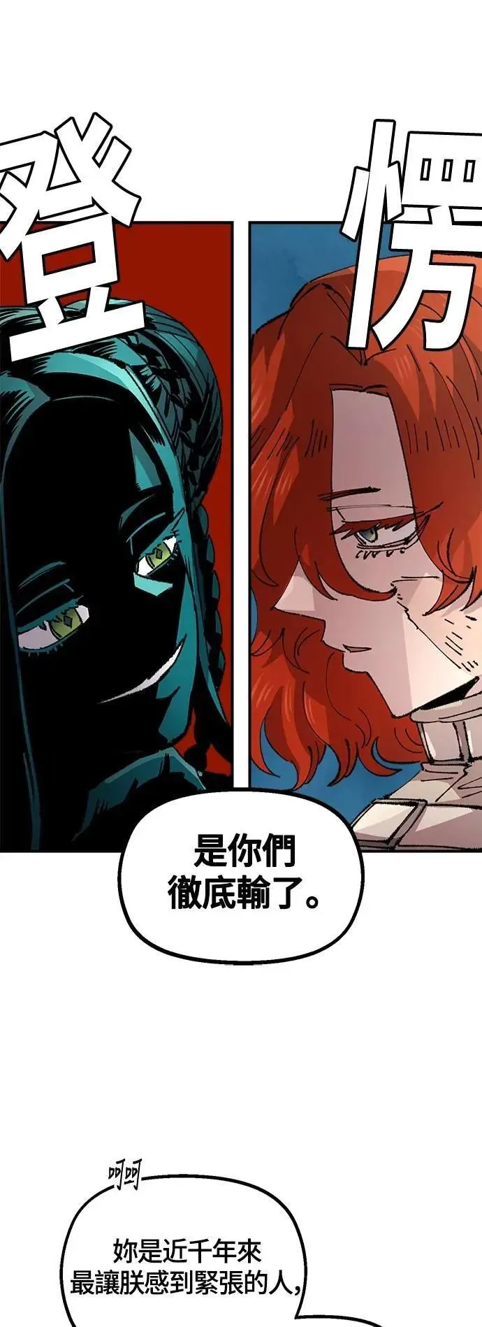 第二季 第63话 第64页