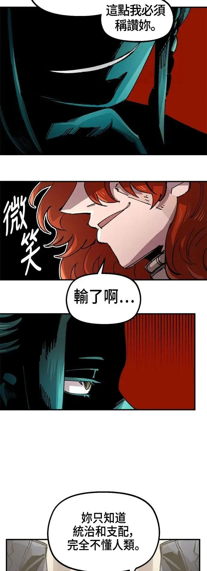 第二季 第63话 第65页