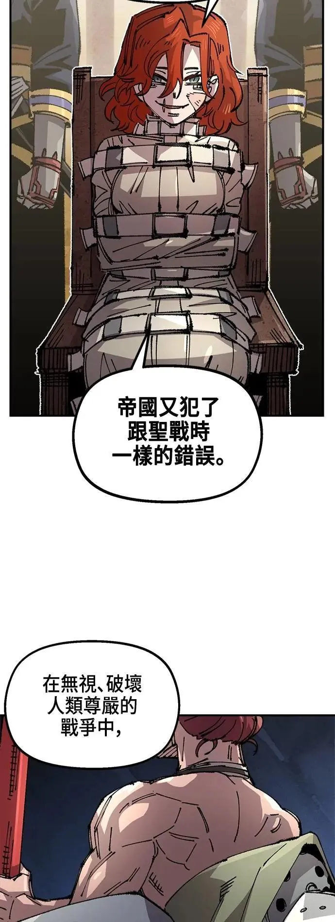 第二季 第63话 第66页