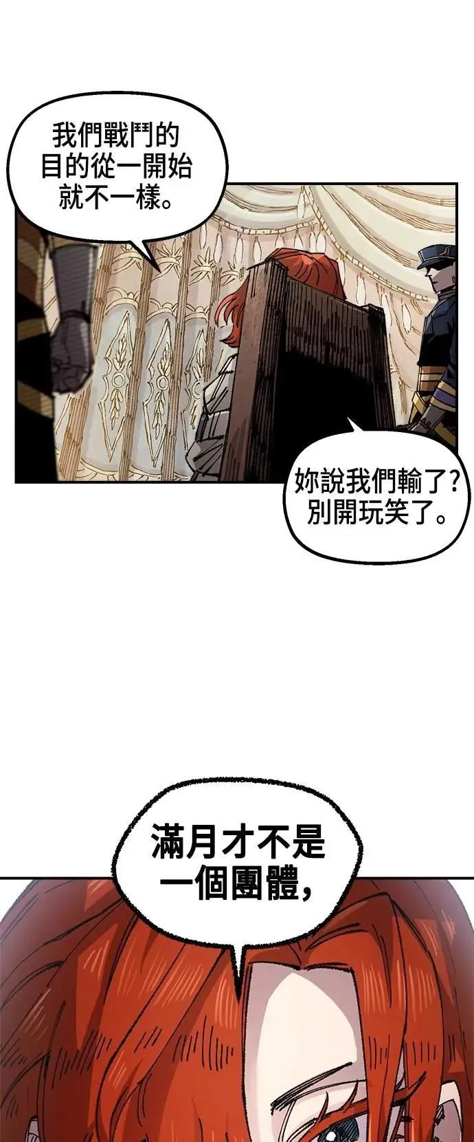第二季 第63话 第69页