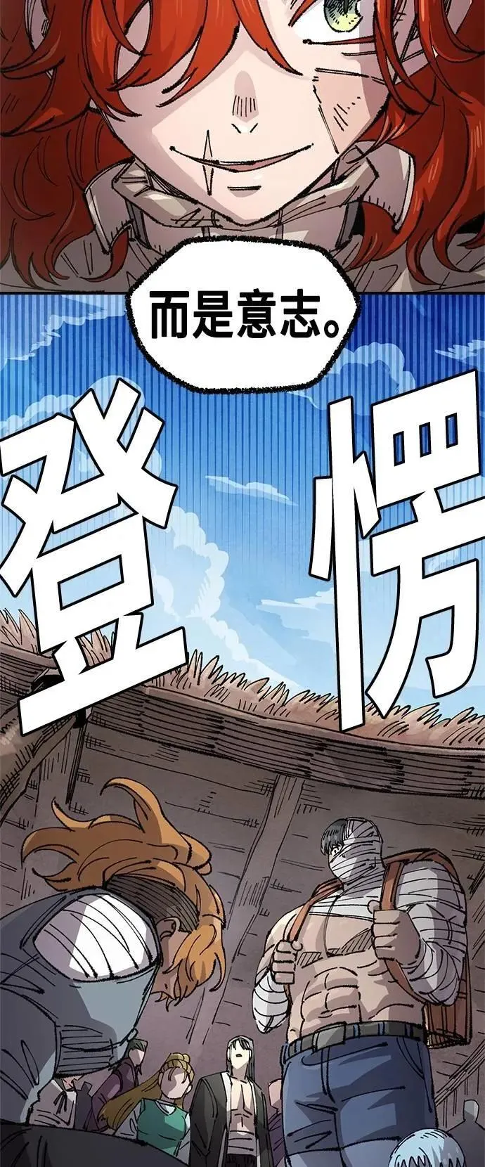 第二季 第63话 第70页
