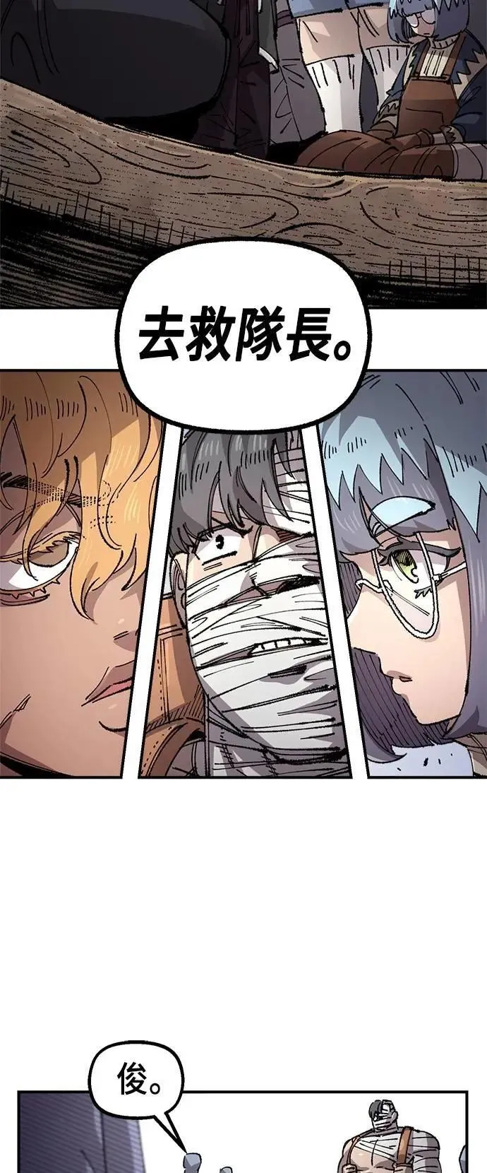 第二季 第63话 第71页