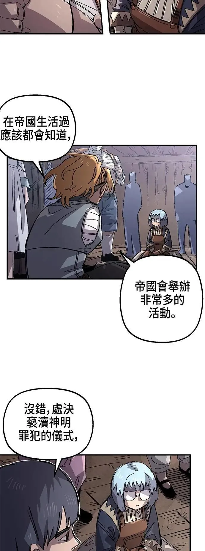 第二季 第64话 第3页