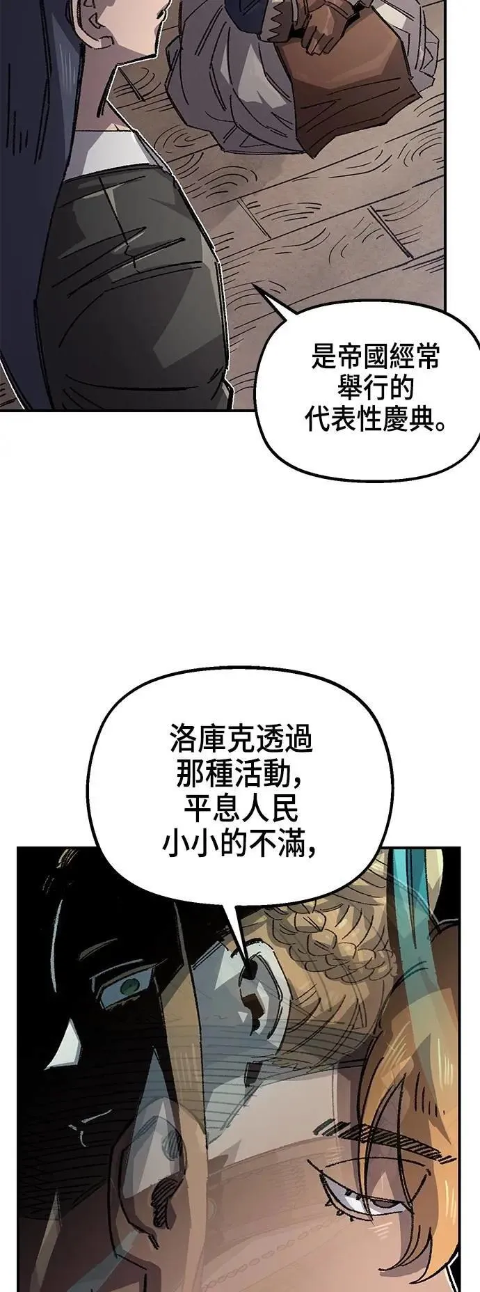 第二季 第64话 第4页