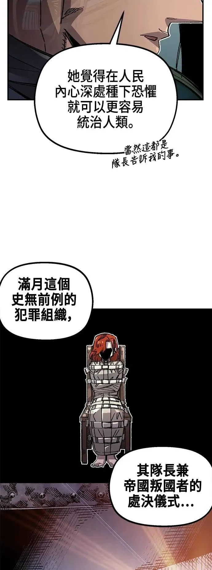 第二季 第64话 第5页