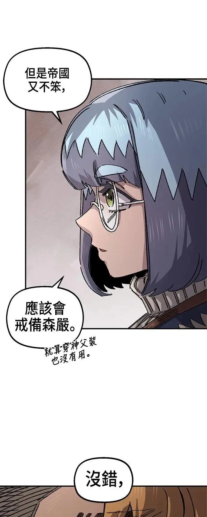 第二季 第64话 第7页