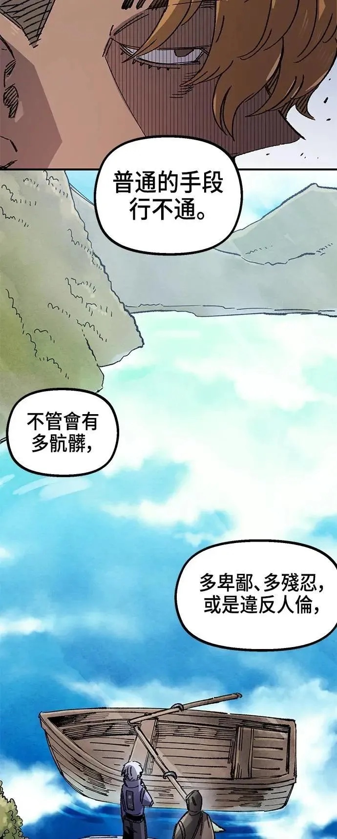第二季 第64话 第8页