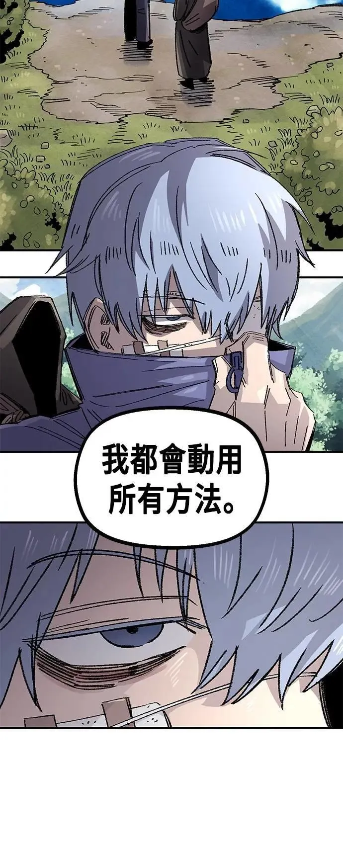 第二季 第64话 第9页
