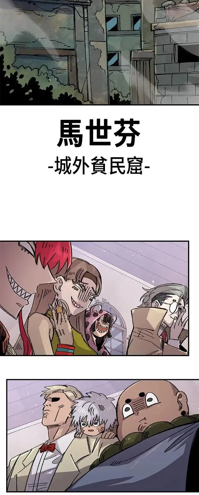 第二季 第64话 第11页