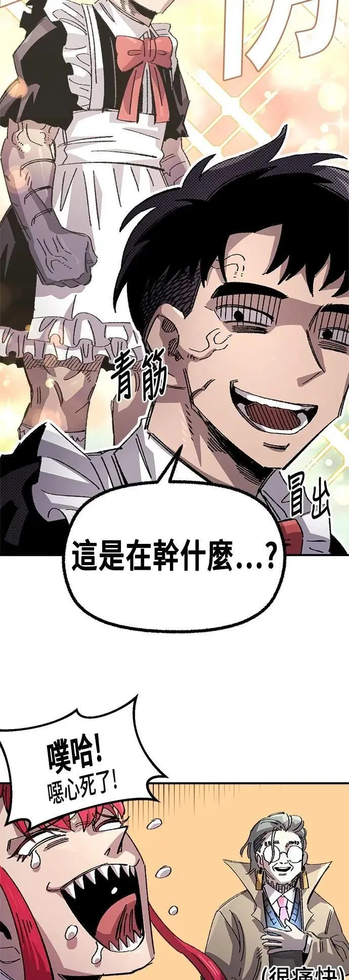 第二季 第64话 第14页