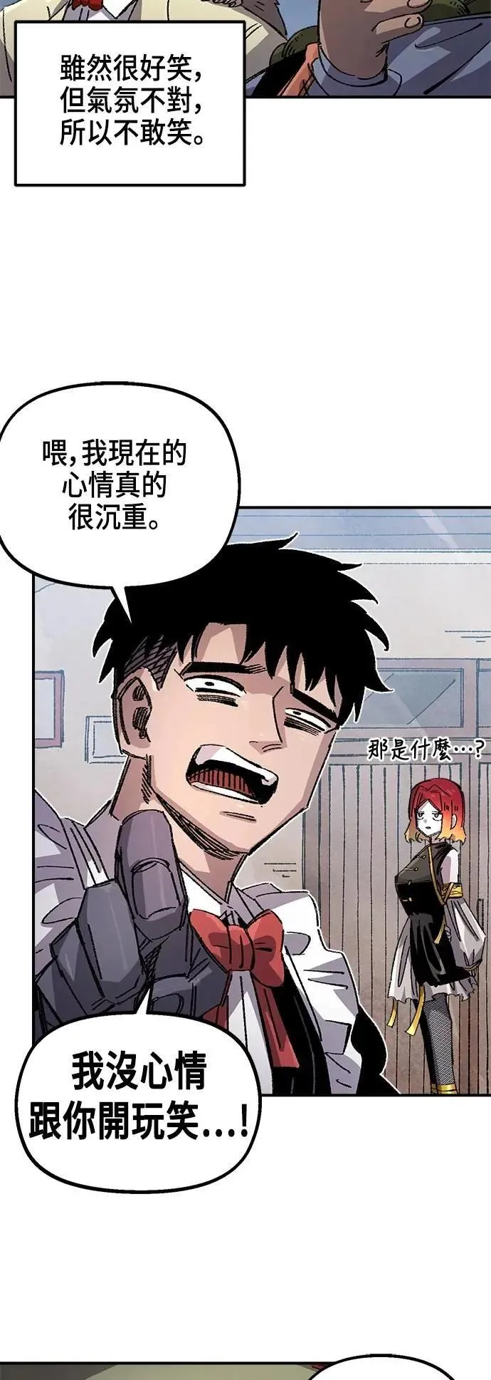 第二季 第64话 第16页