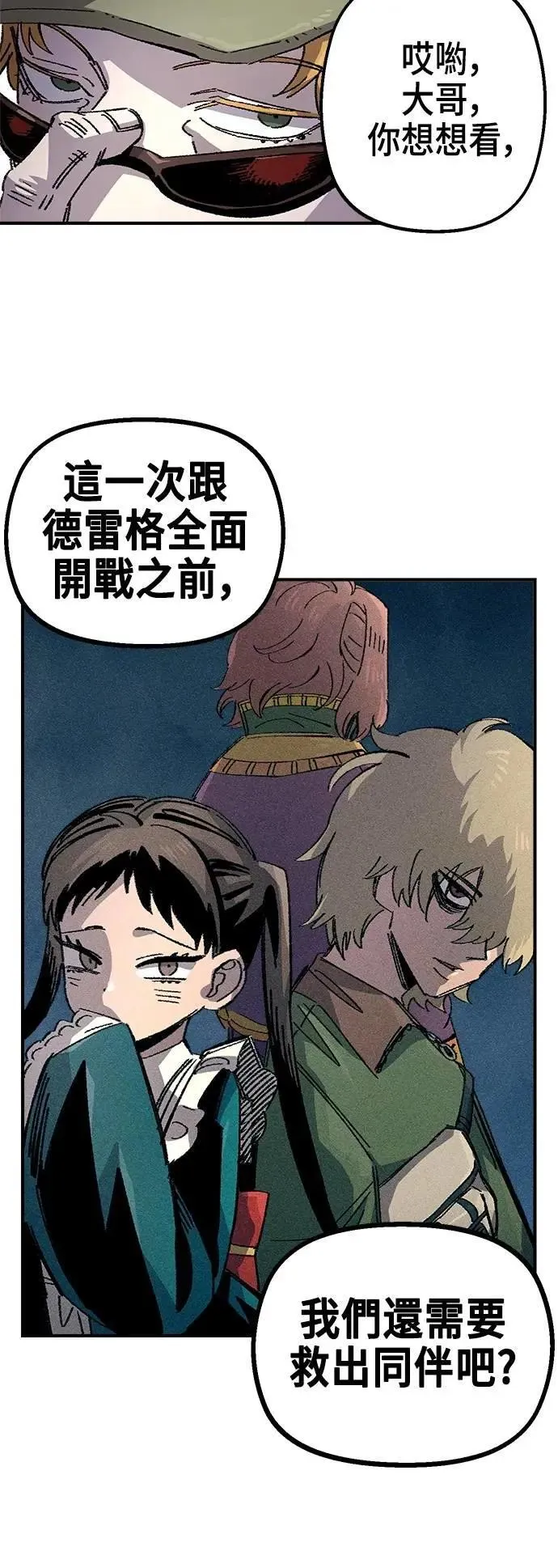 第二季 第64话 第17页