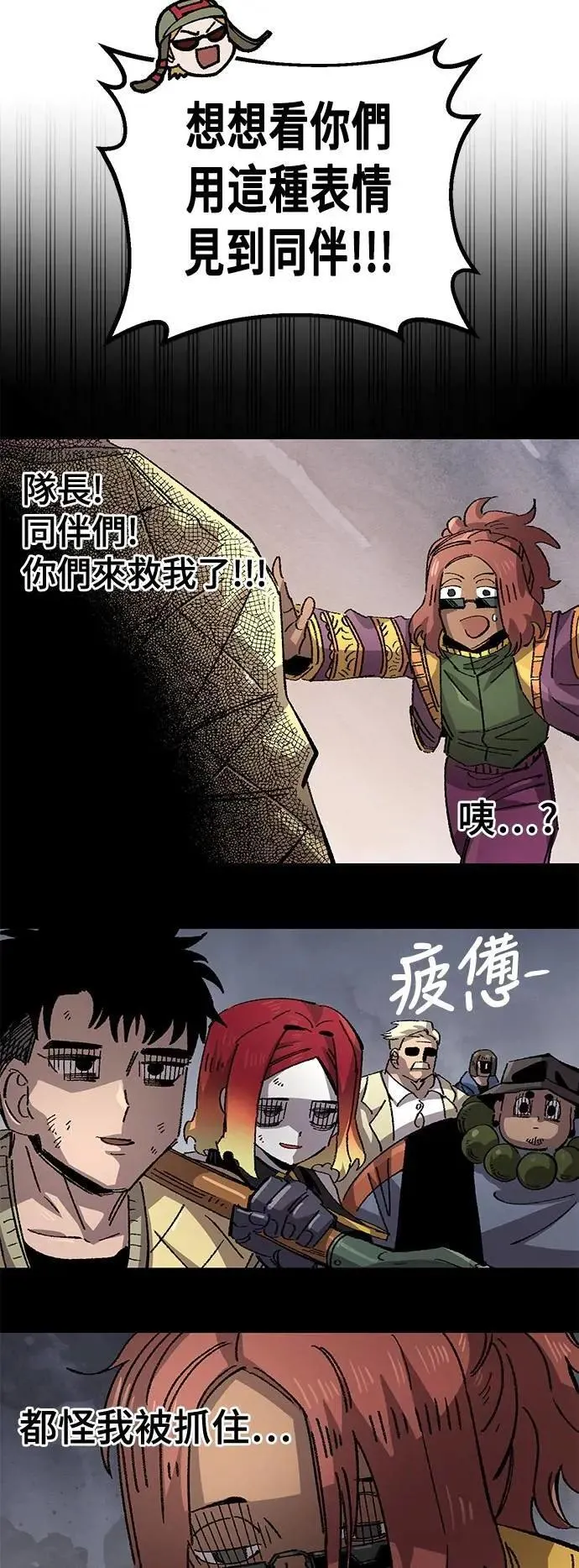 第二季 第64话 第19页