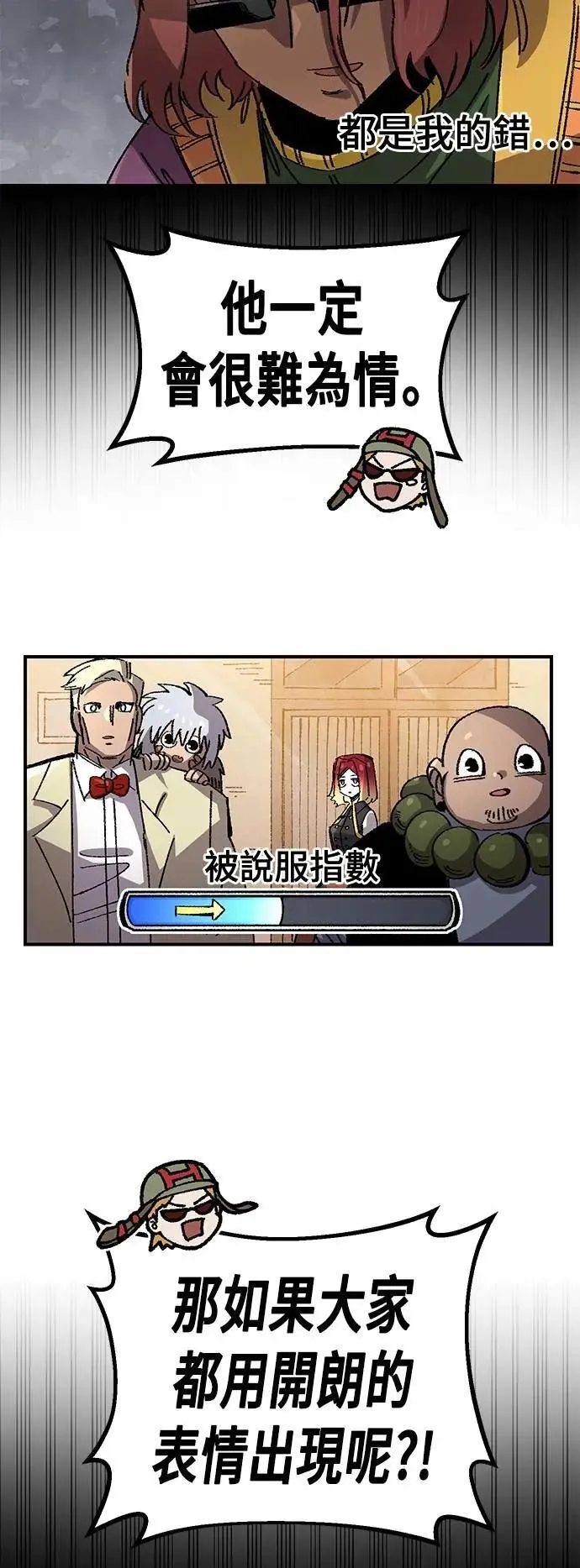 第二季 第64话 第20页